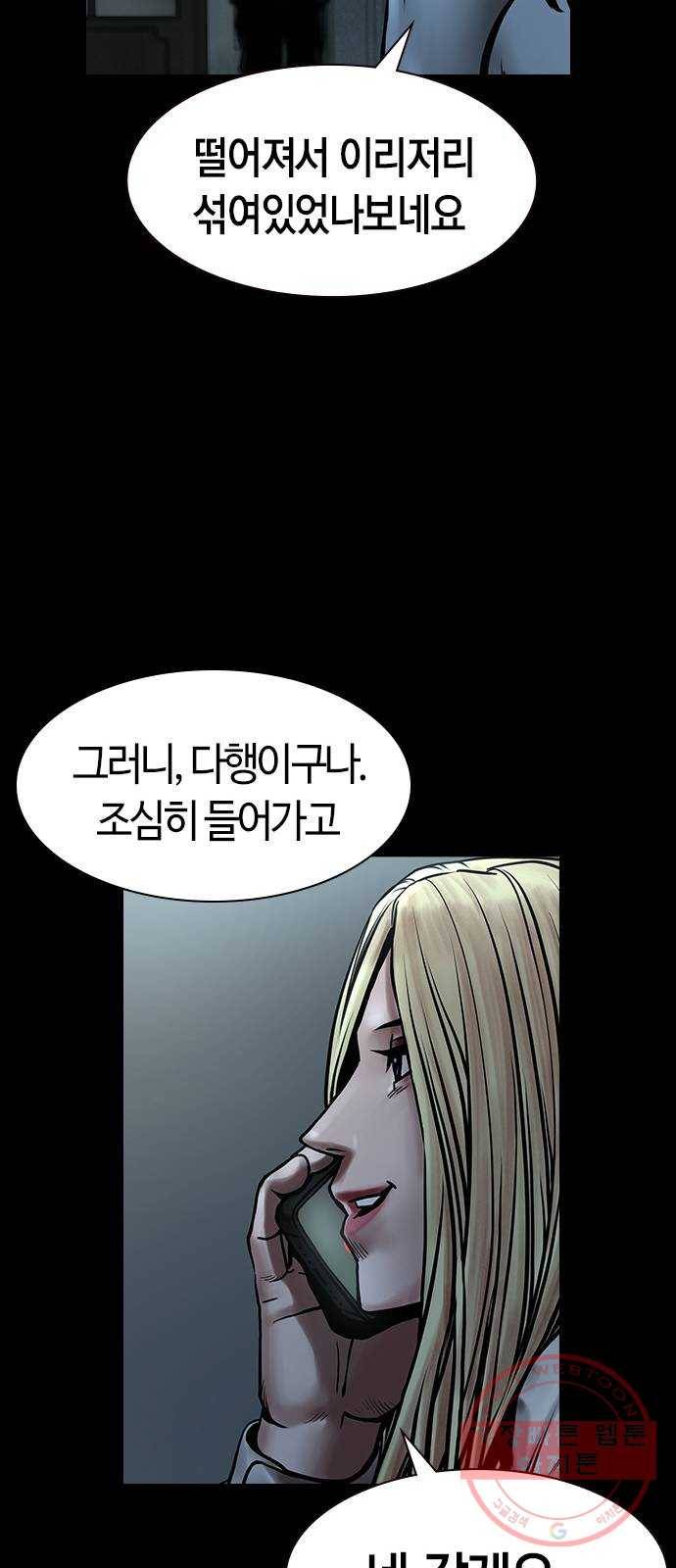 침묵의 밤 10화 60