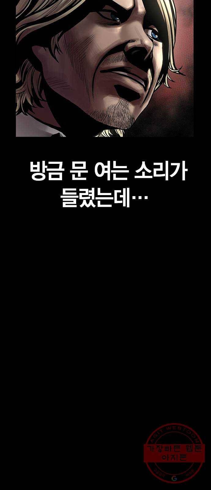 침묵의 밤 10화 66