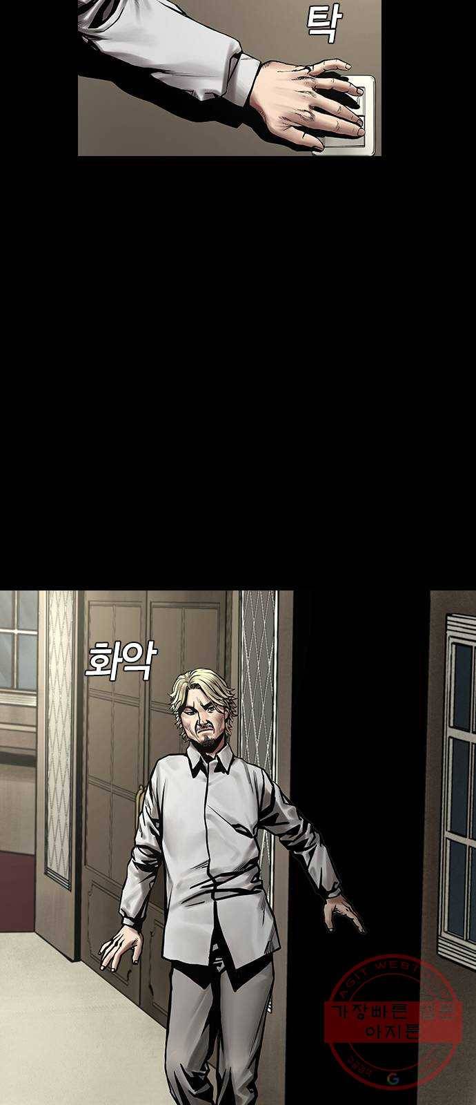 침묵의 밤 10화 68
