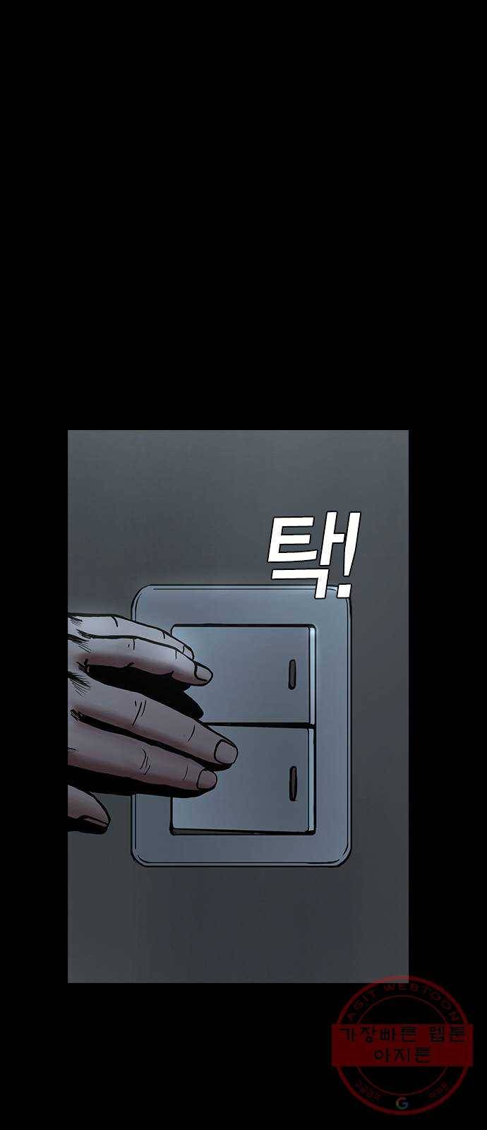 침묵의 밤 10화 73