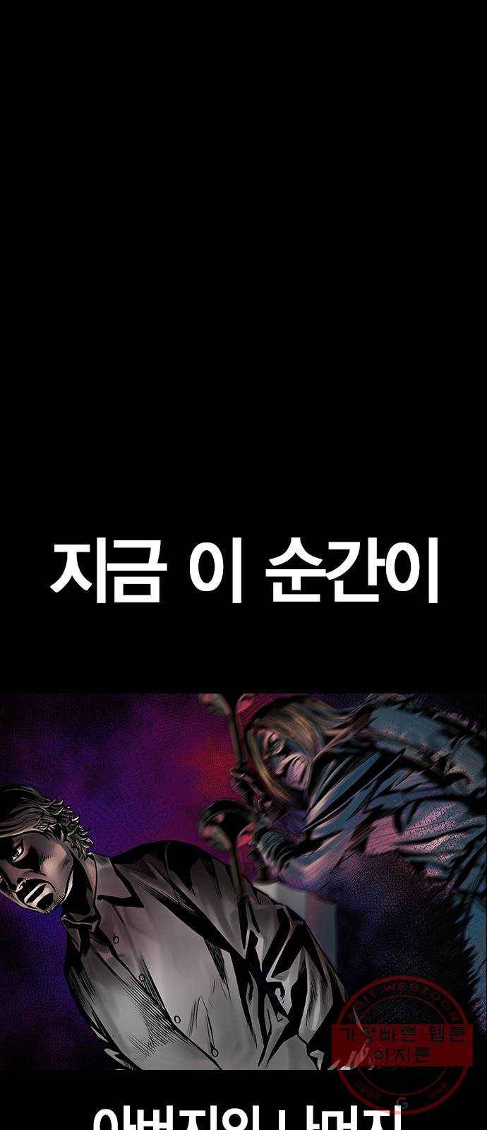 침묵의 밤 10화 74