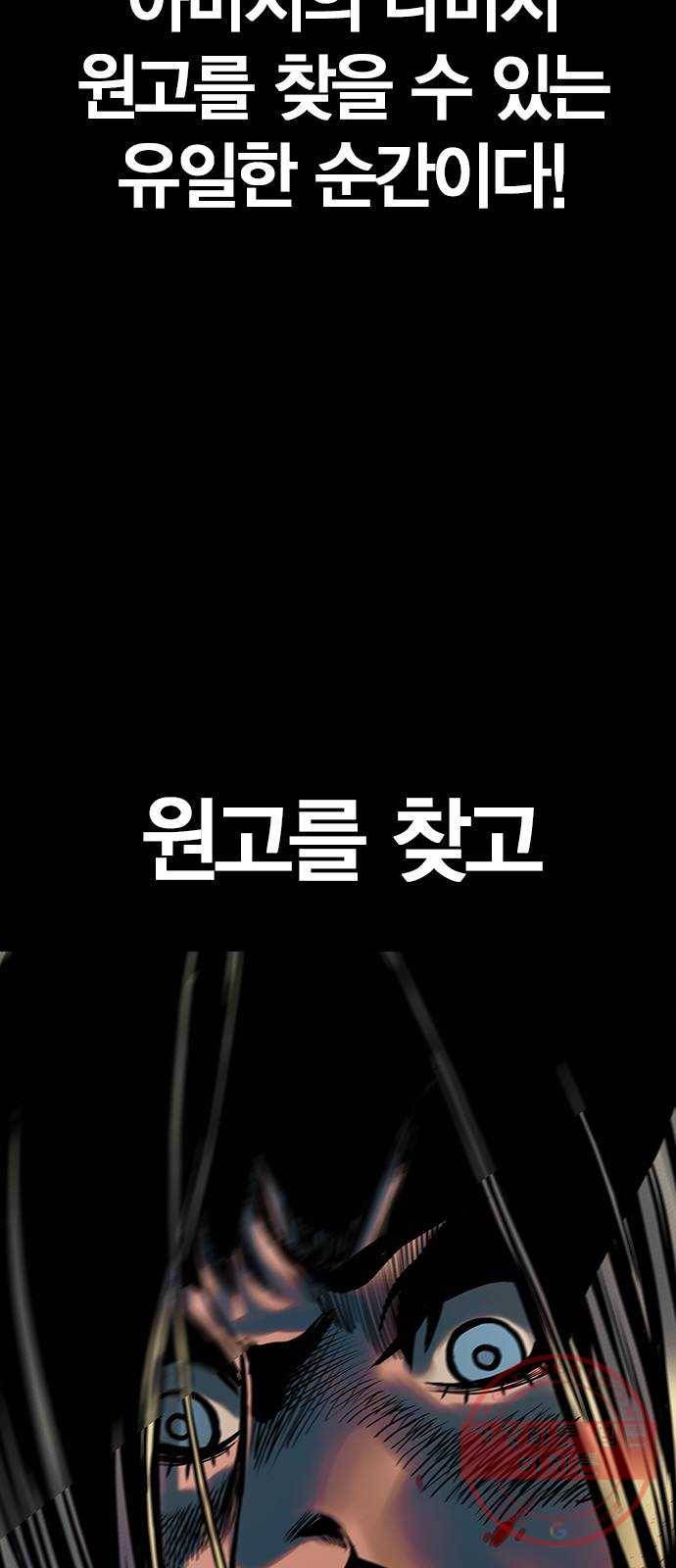 침묵의 밤 10화 75