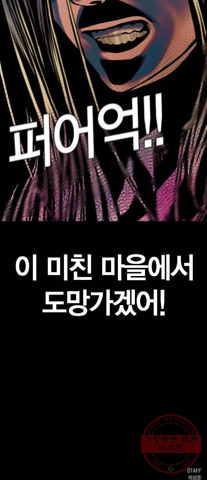 침묵의 밤 10화 76