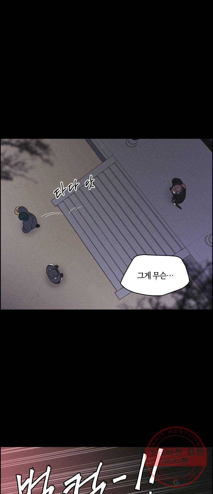 환상연가 9화 닿지 않는 거리 10