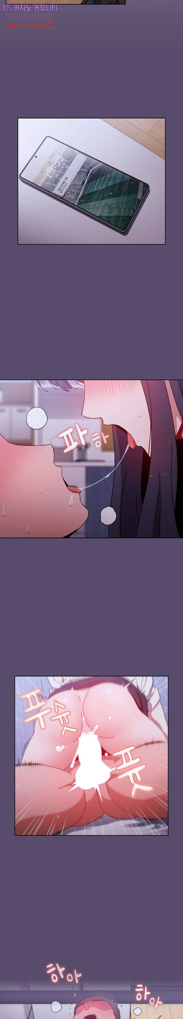 자취방 누나들 8화 8