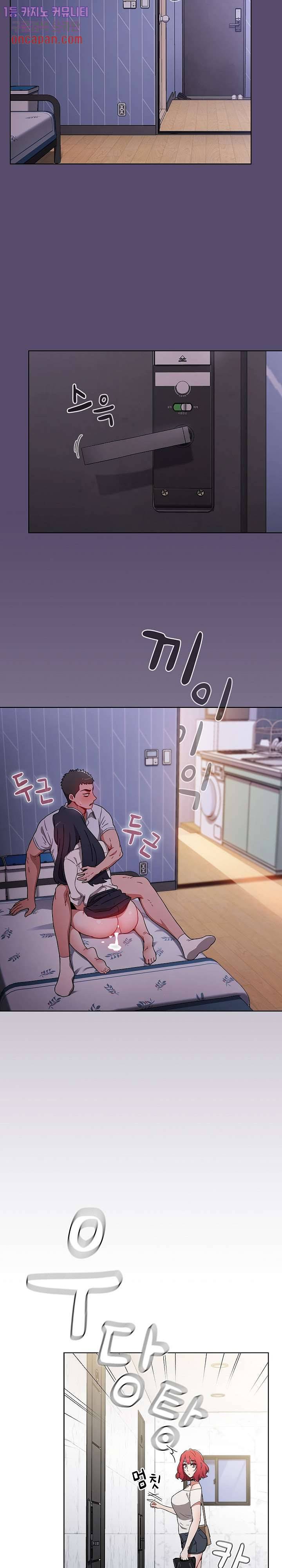 자취방 누나들 8화 10