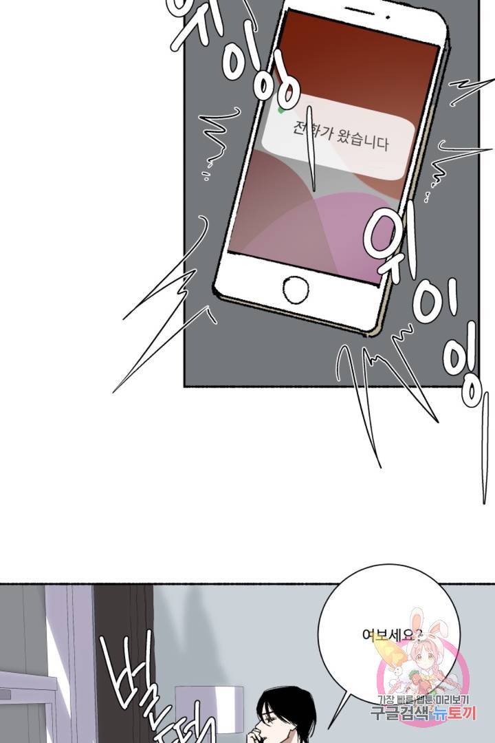 그녀의 사적인 날들 19화 비어 스프리처 (1) 9
