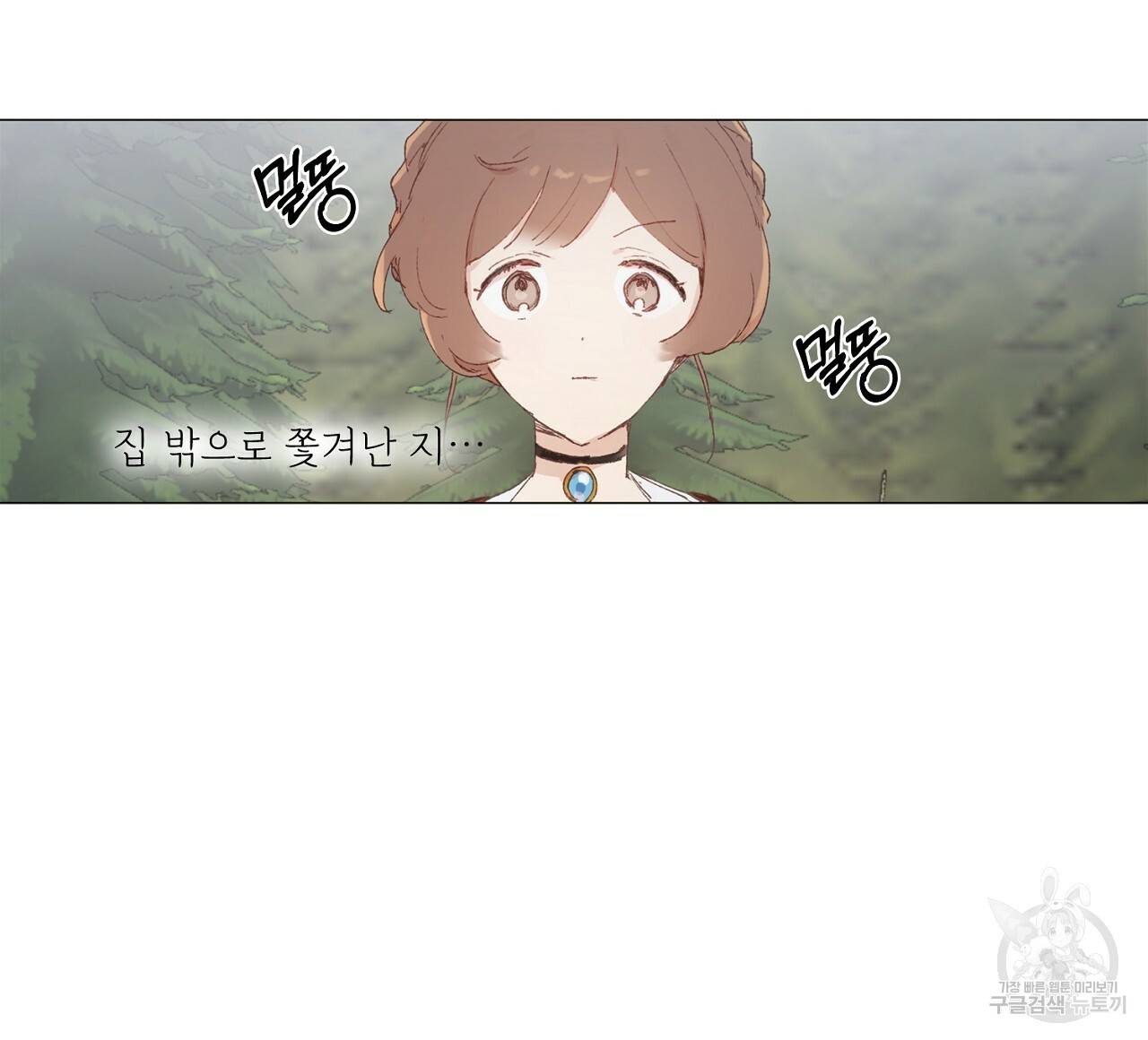 스승님이 나의 남편 후보들을 골라왔다 21화 4