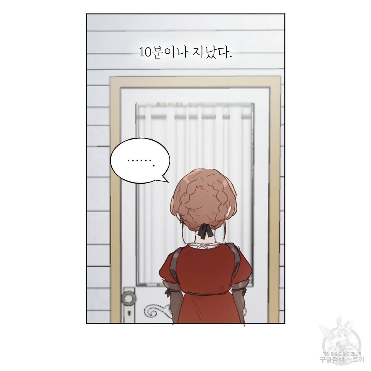 스승님이 나의 남편 후보들을 골라왔다 21화 5