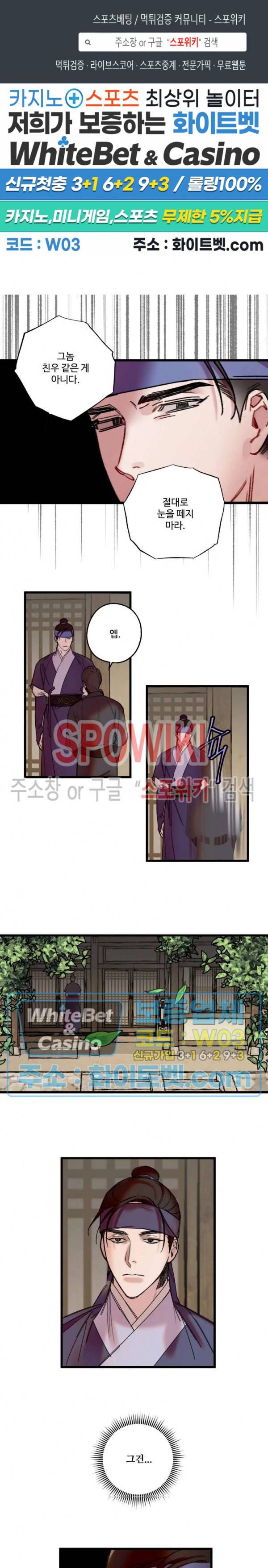 환장록 13화 1