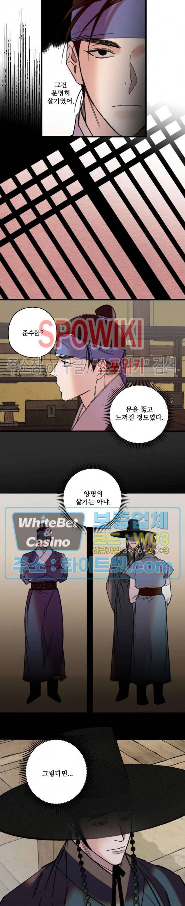 환장록 13화 2