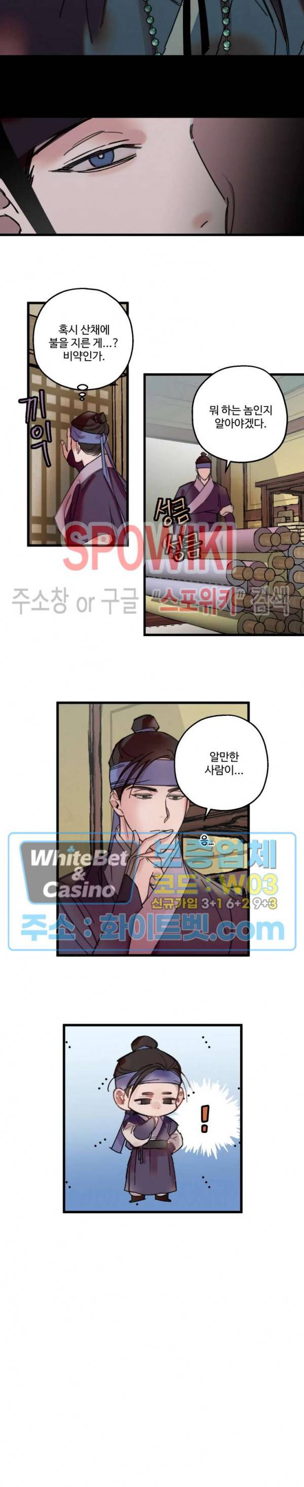 환장록 13화 3