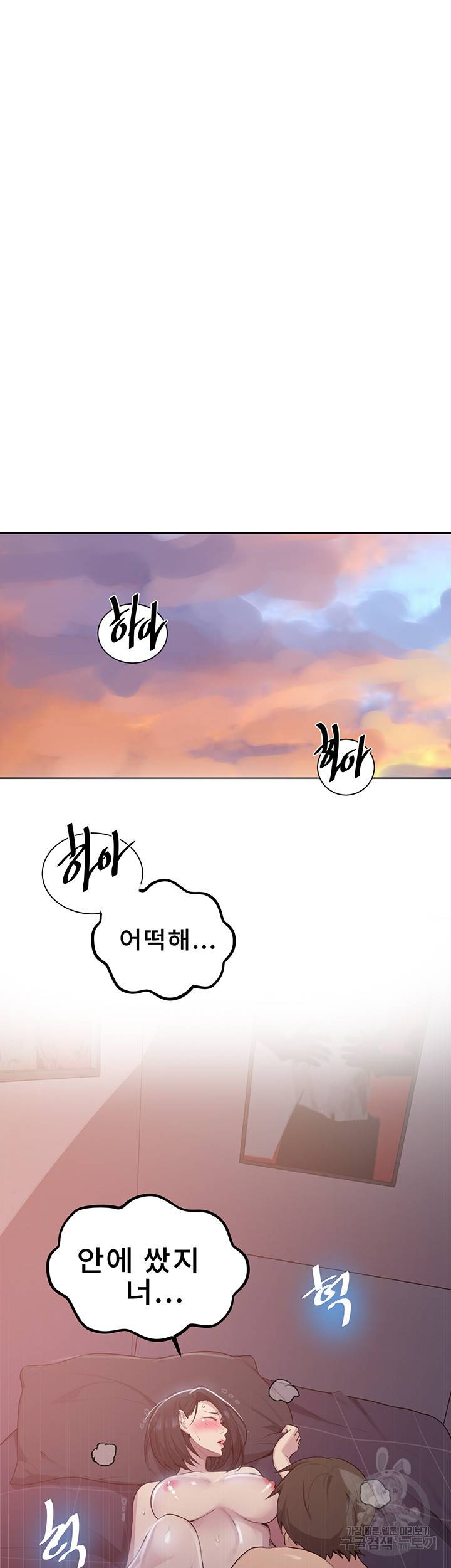 비밀수업 112화 5