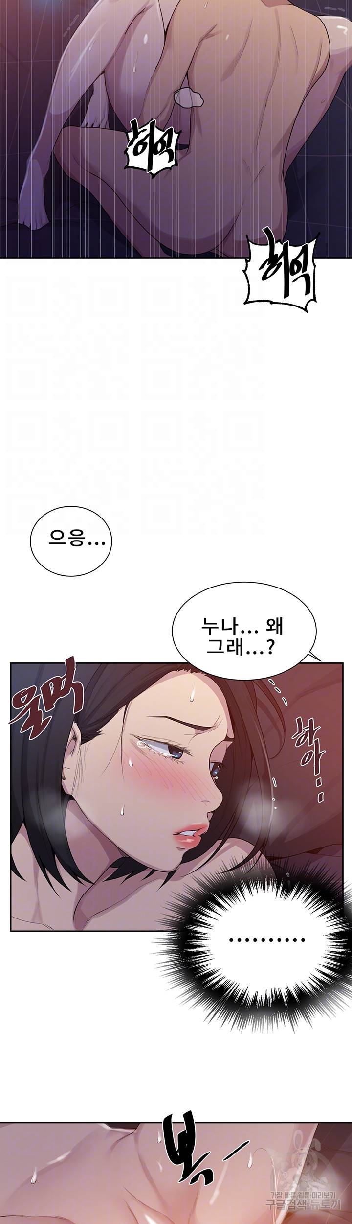 비밀수업 112화 6