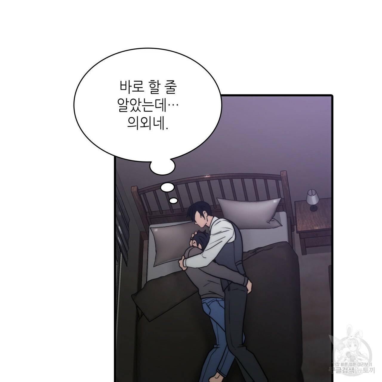 향현문자(완전판) 58화 3