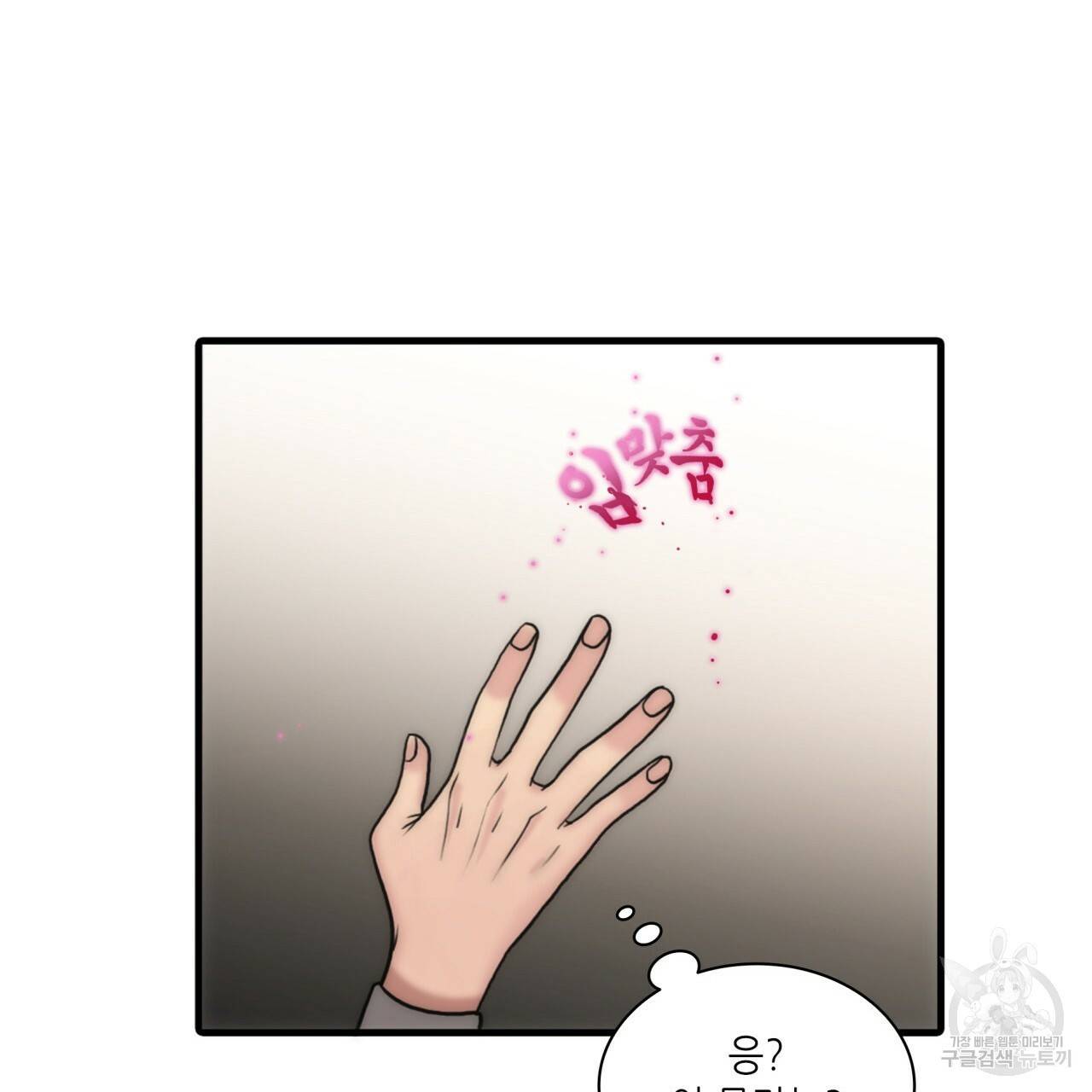 향현문자(완전판) 58화 6