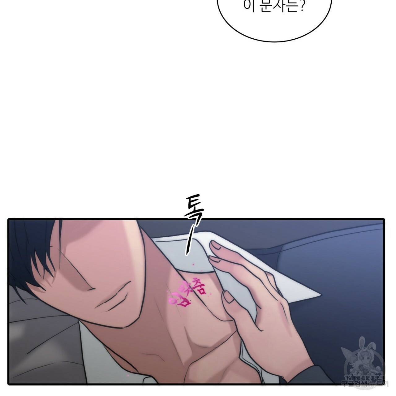향현문자(완전판) 58화 7