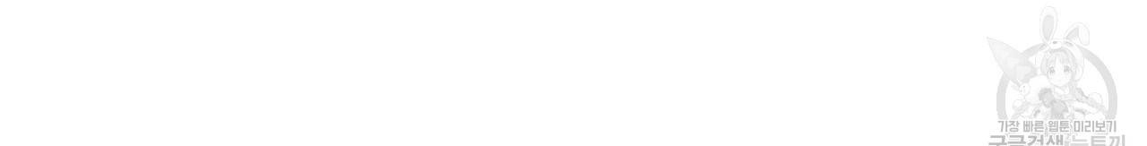 향현문자(완전판) 58화 8