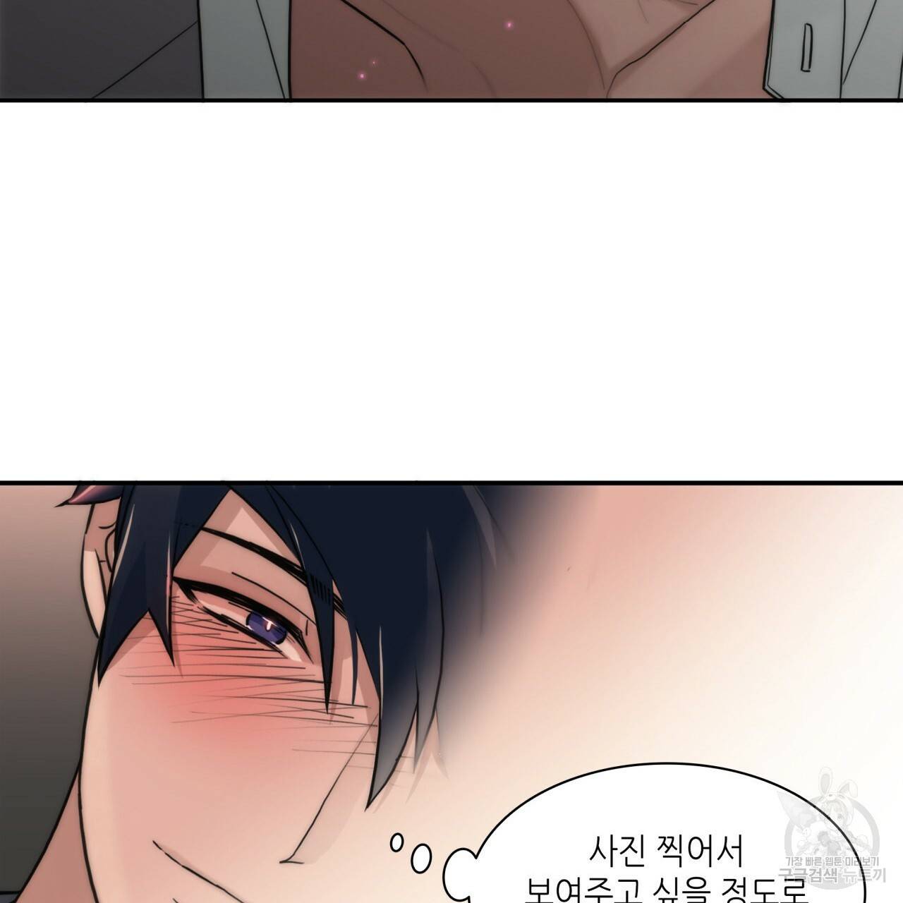 향현문자(완전판) 58화 10