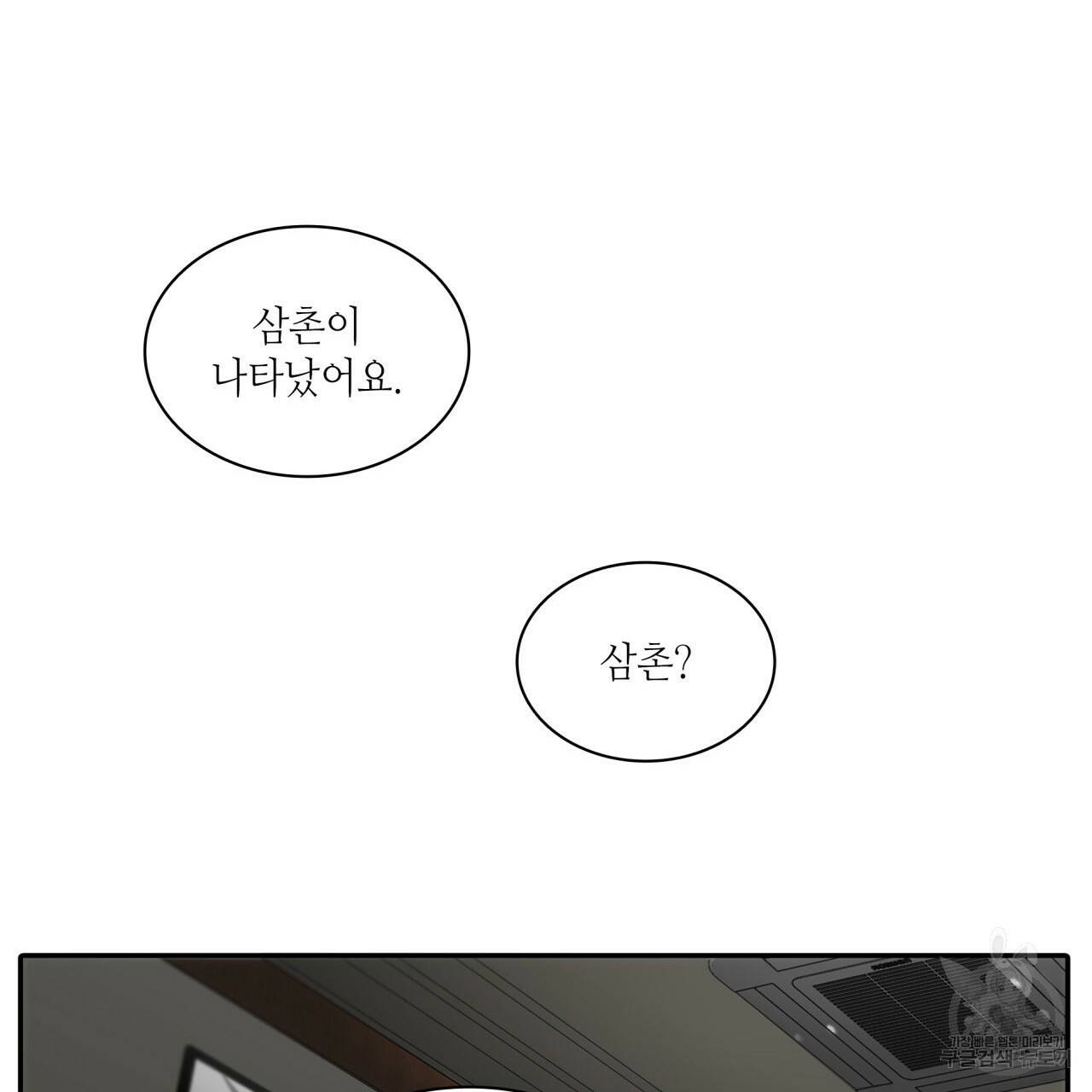 향현문자(완전판) 58화 14