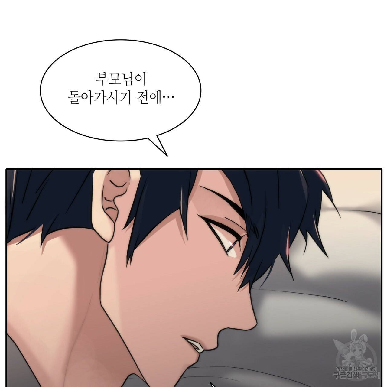 향현문자(완전판) 58화 17