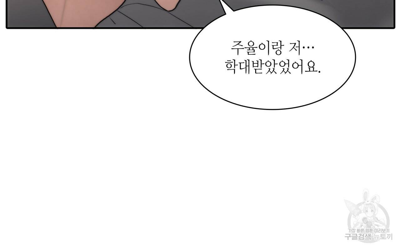 향현문자(완전판) 58화 18