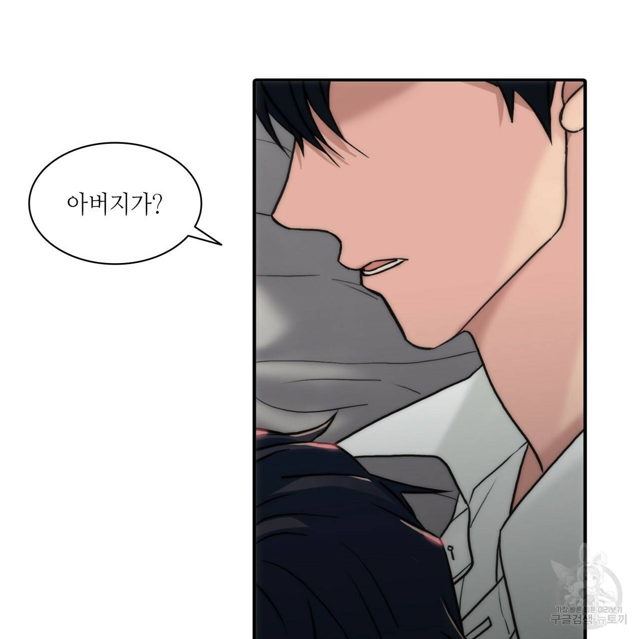 향현문자(완전판) 58화 21