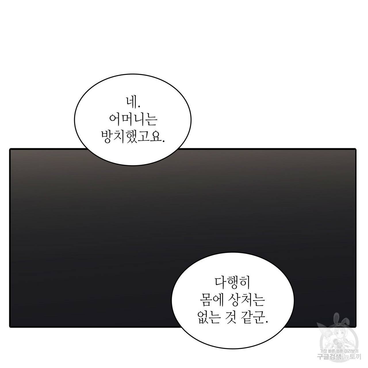 향현문자(완전판) 58화 23