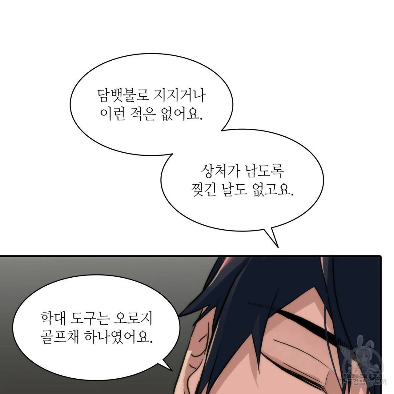 향현문자(완전판) 58화 25