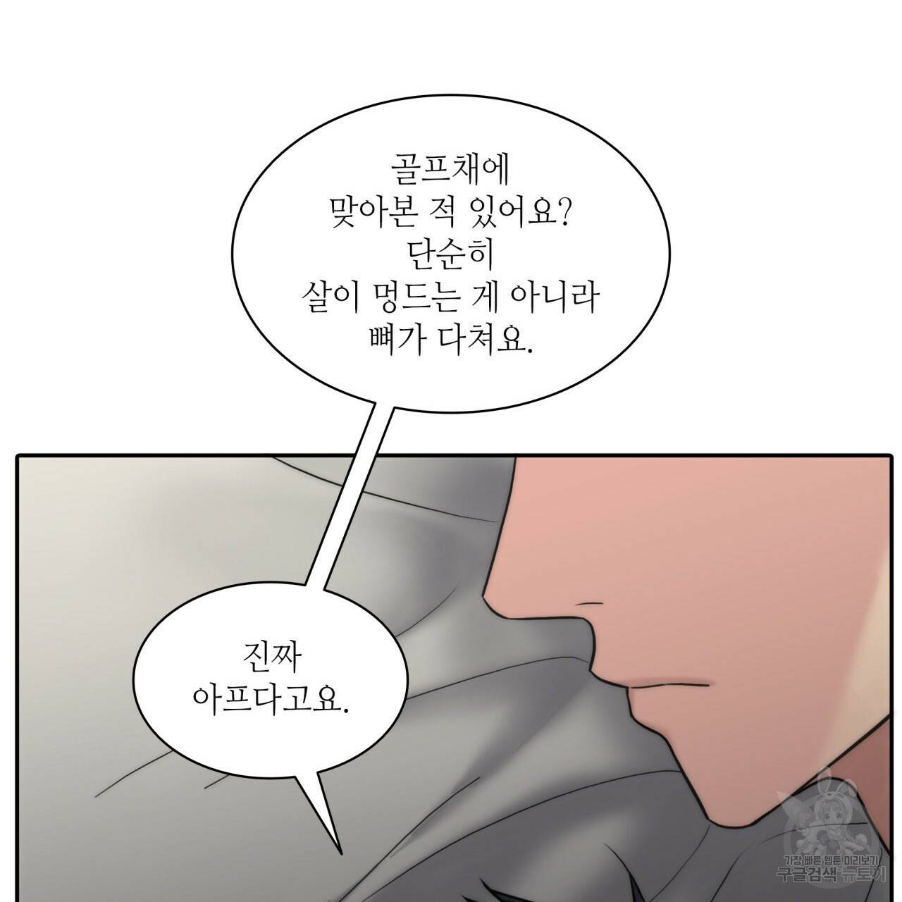 향현문자(완전판) 58화 27