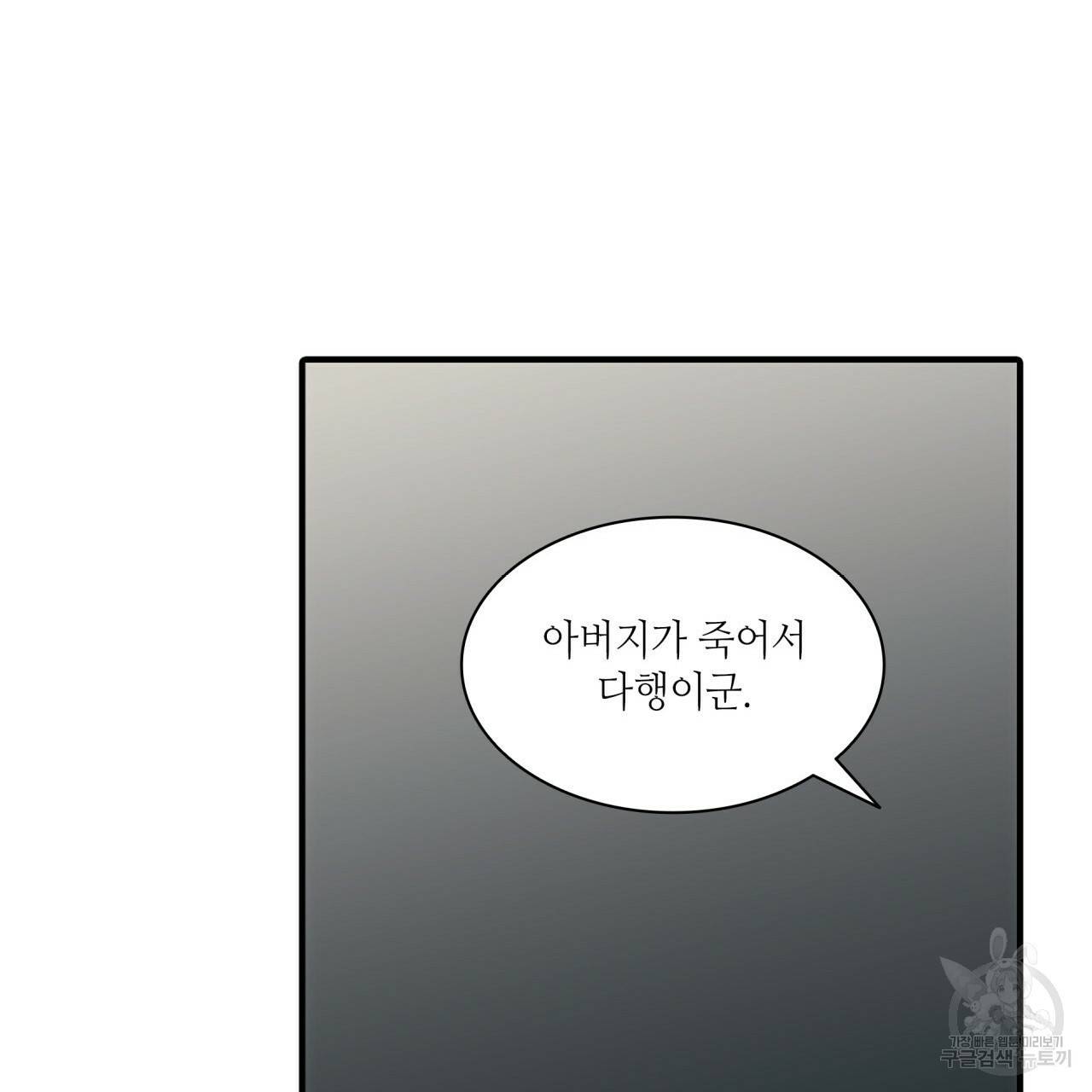 향현문자(완전판) 58화 31