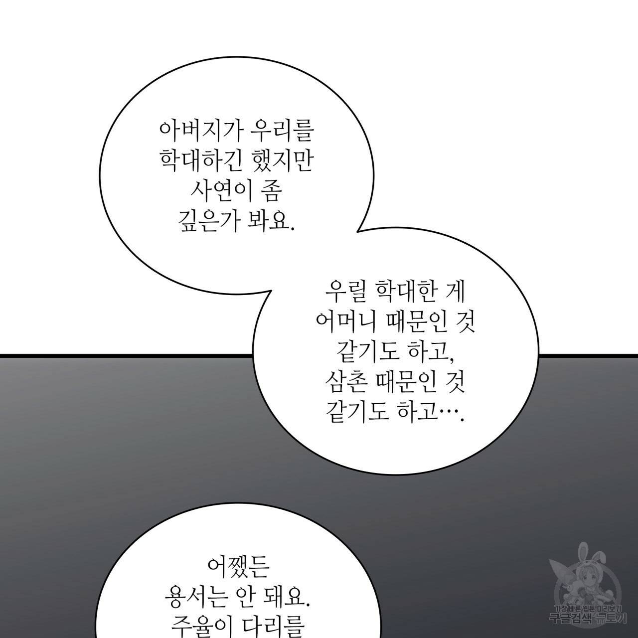 향현문자(완전판) 58화 33