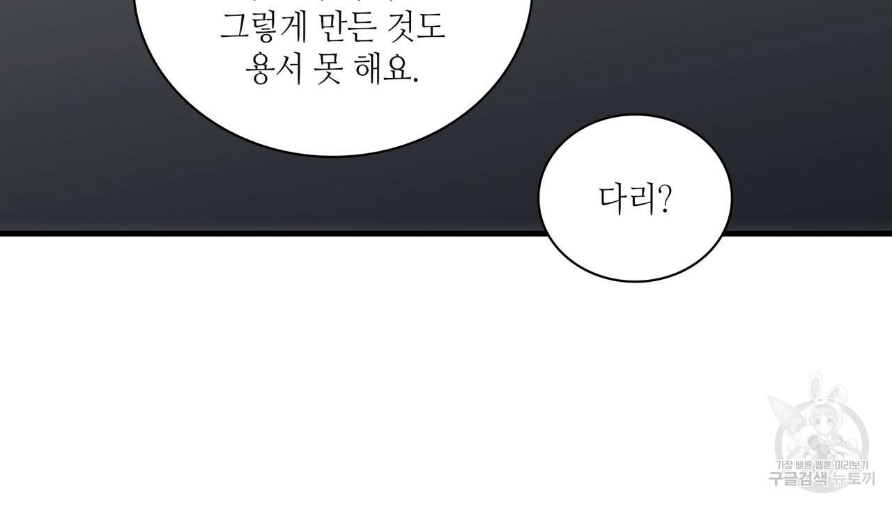 향현문자(완전판) 58화 34