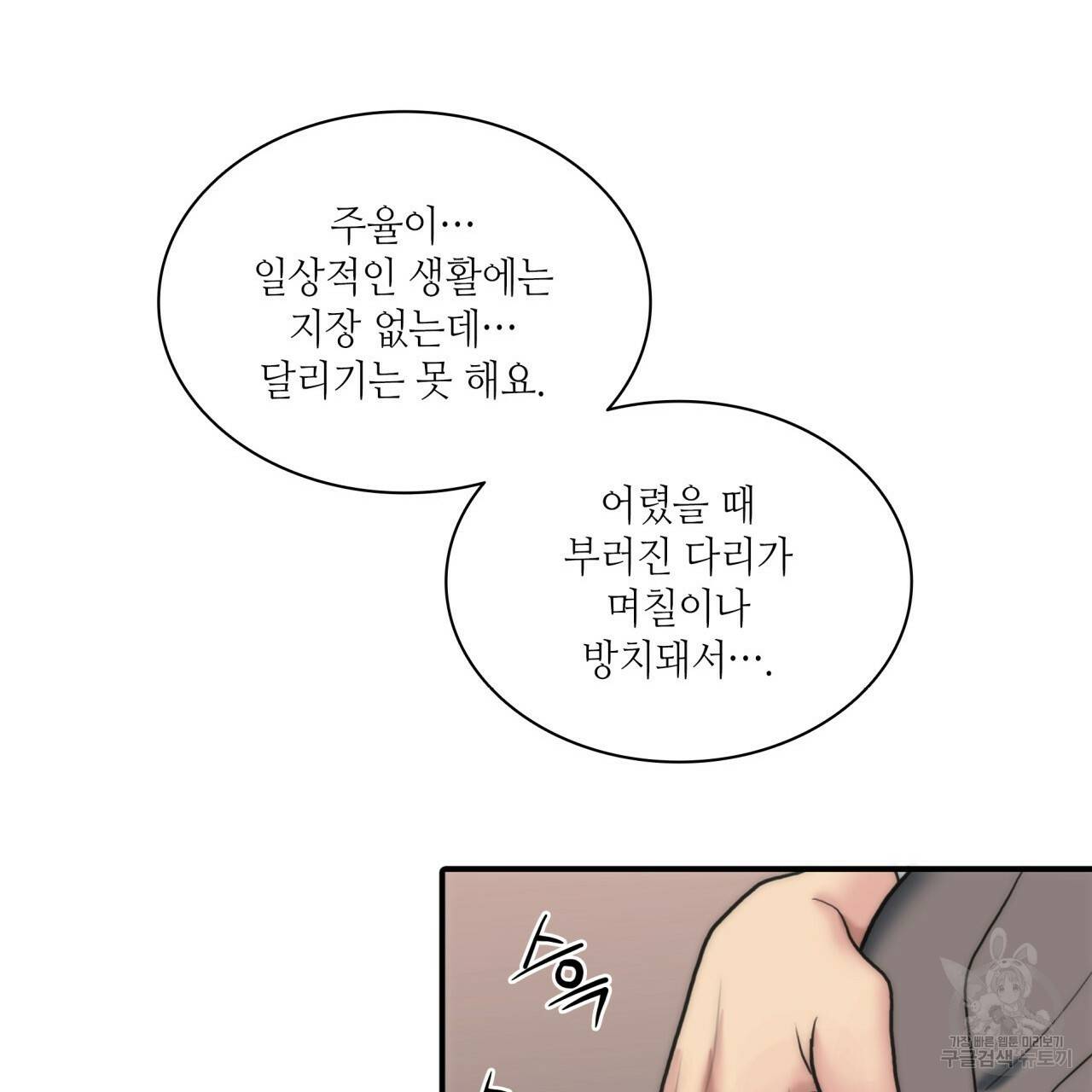 향현문자(완전판) 58화 35