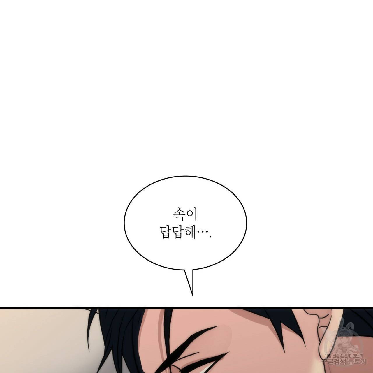 향현문자(완전판) 58화 38