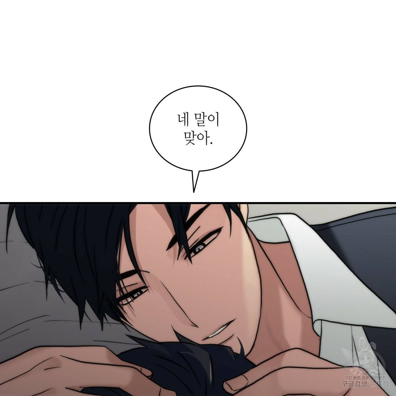 향현문자(완전판) 58화 47