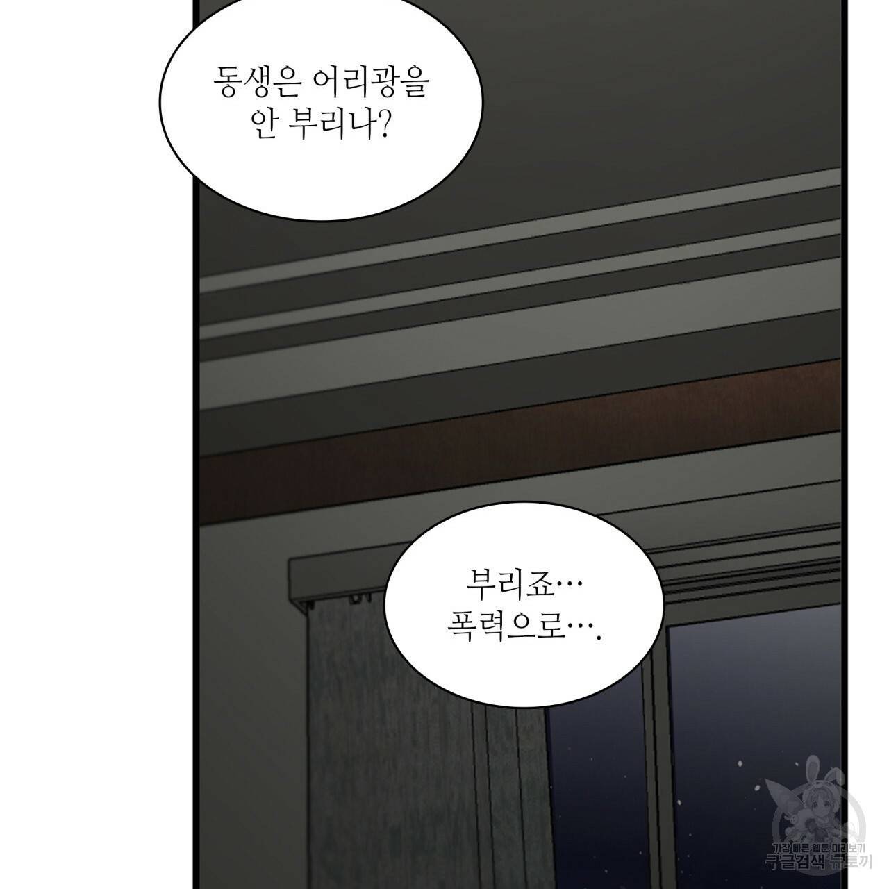 향현문자(완전판) 58화 50