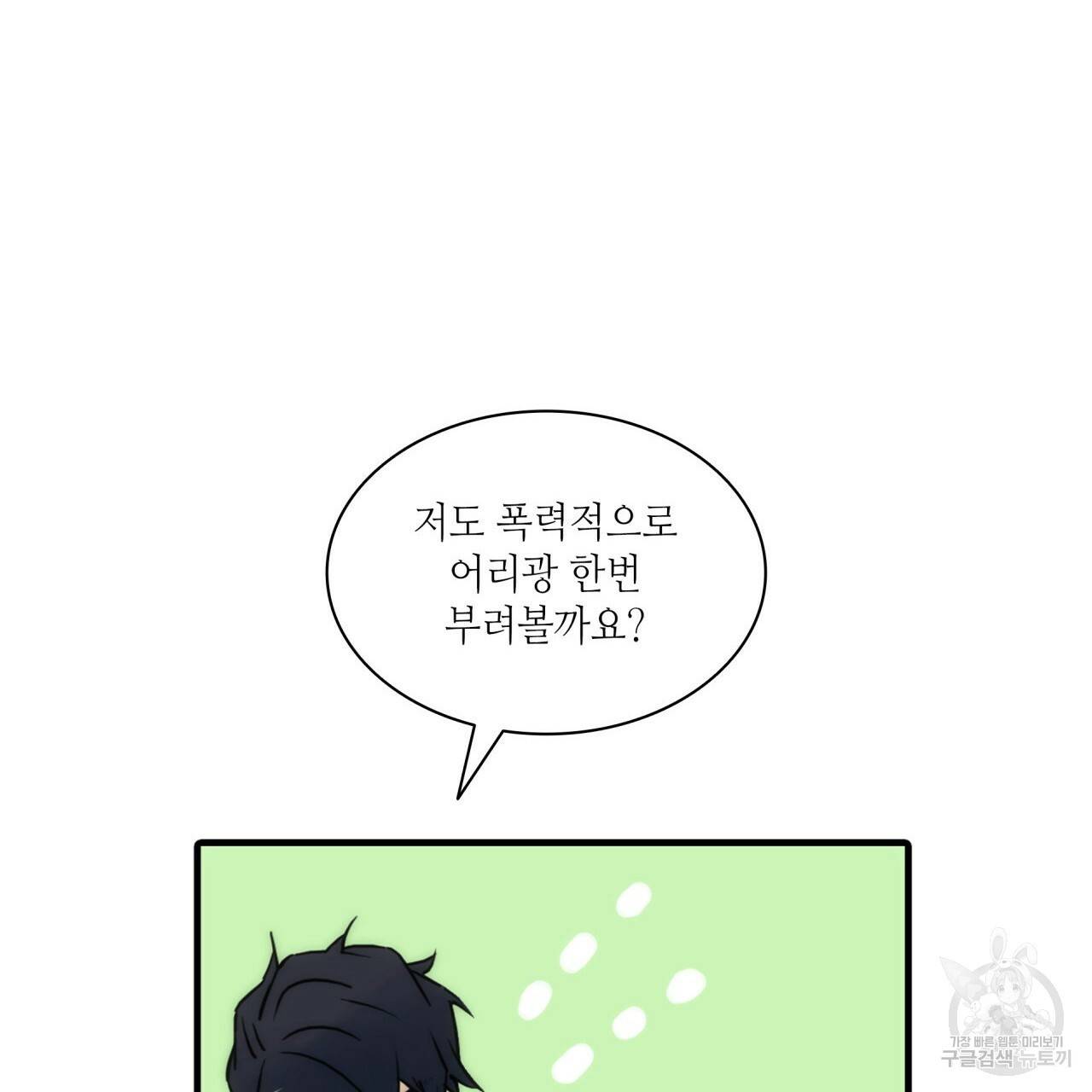향현문자(완전판) 58화 52
