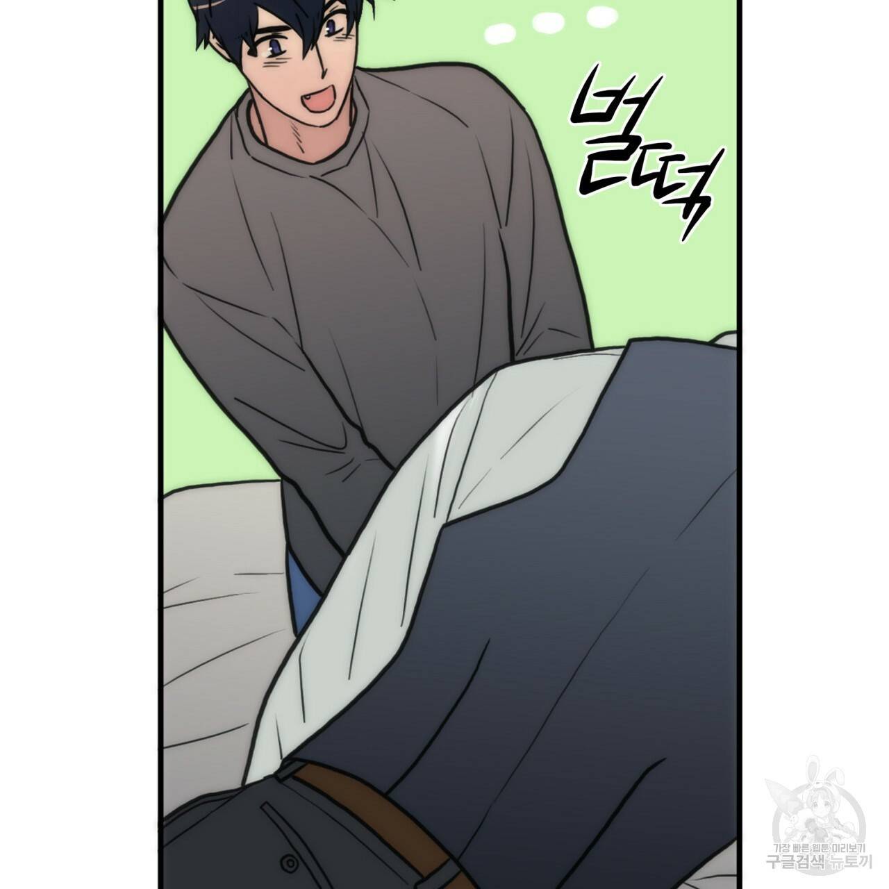 향현문자(완전판) 58화 53