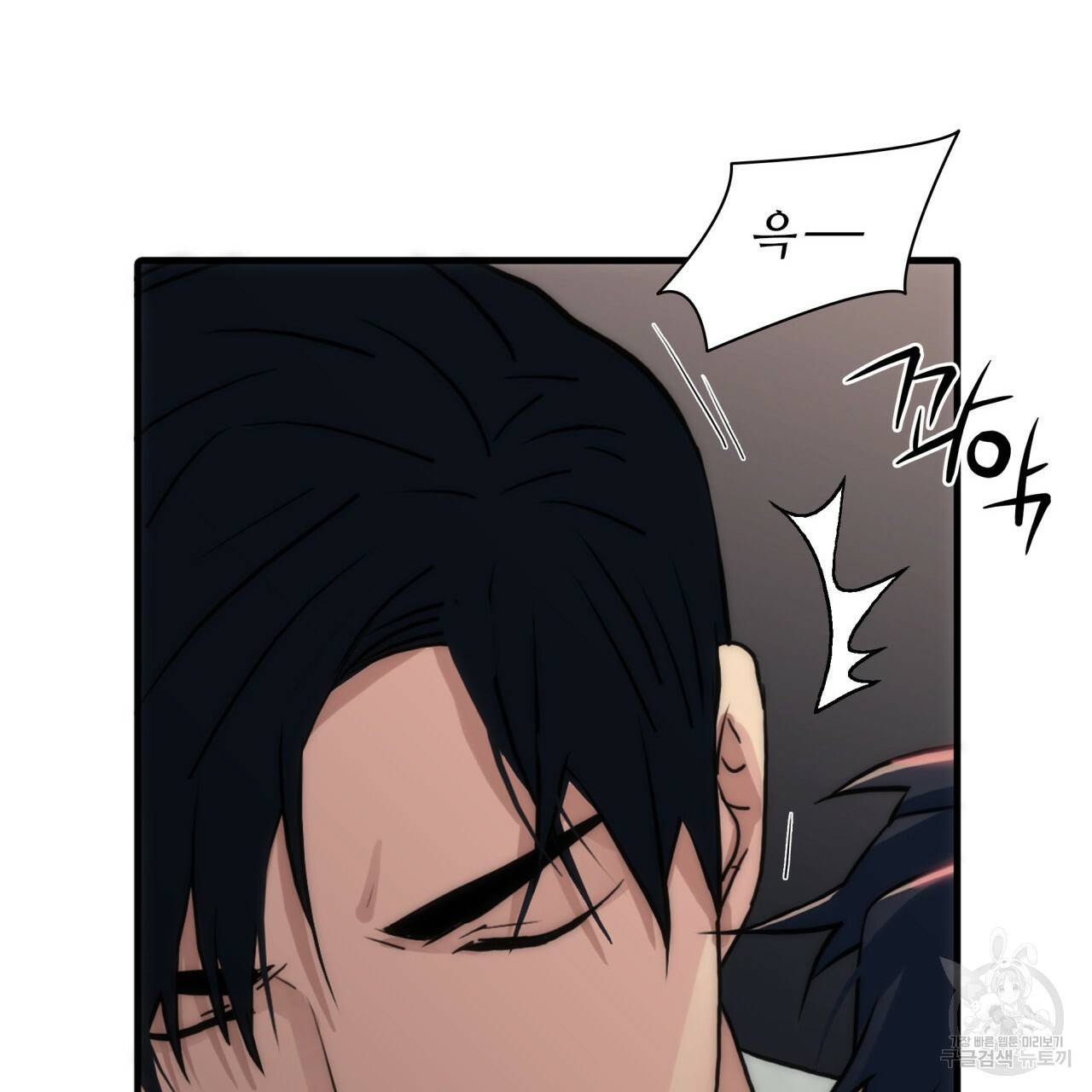 향현문자(완전판) 58화 59
