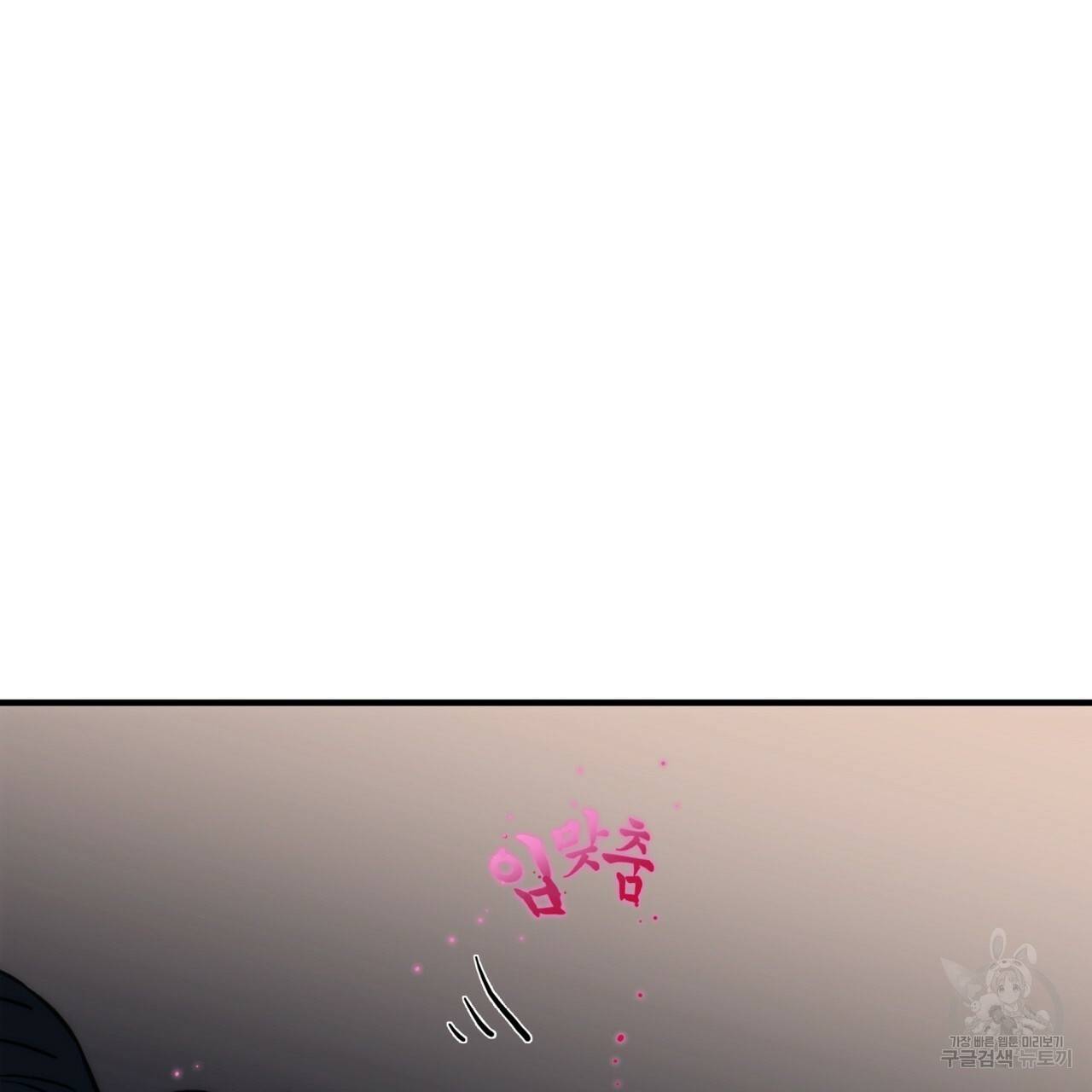 향현문자(완전판) 58화 61