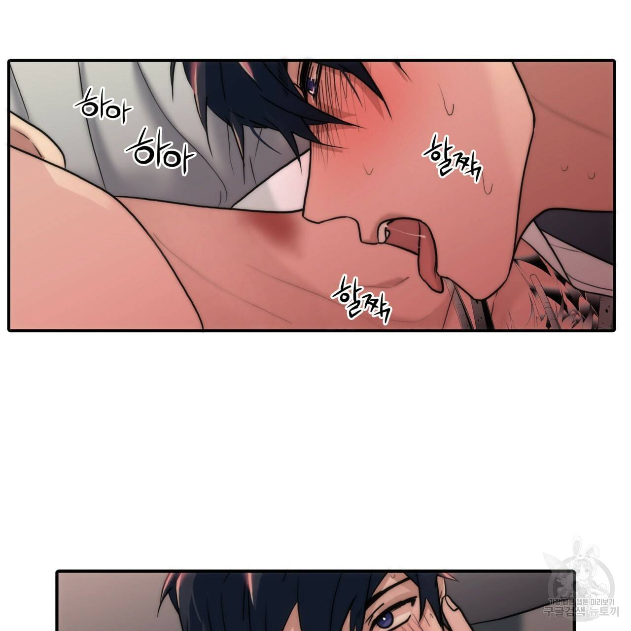 향현문자(완전판) 58화 63