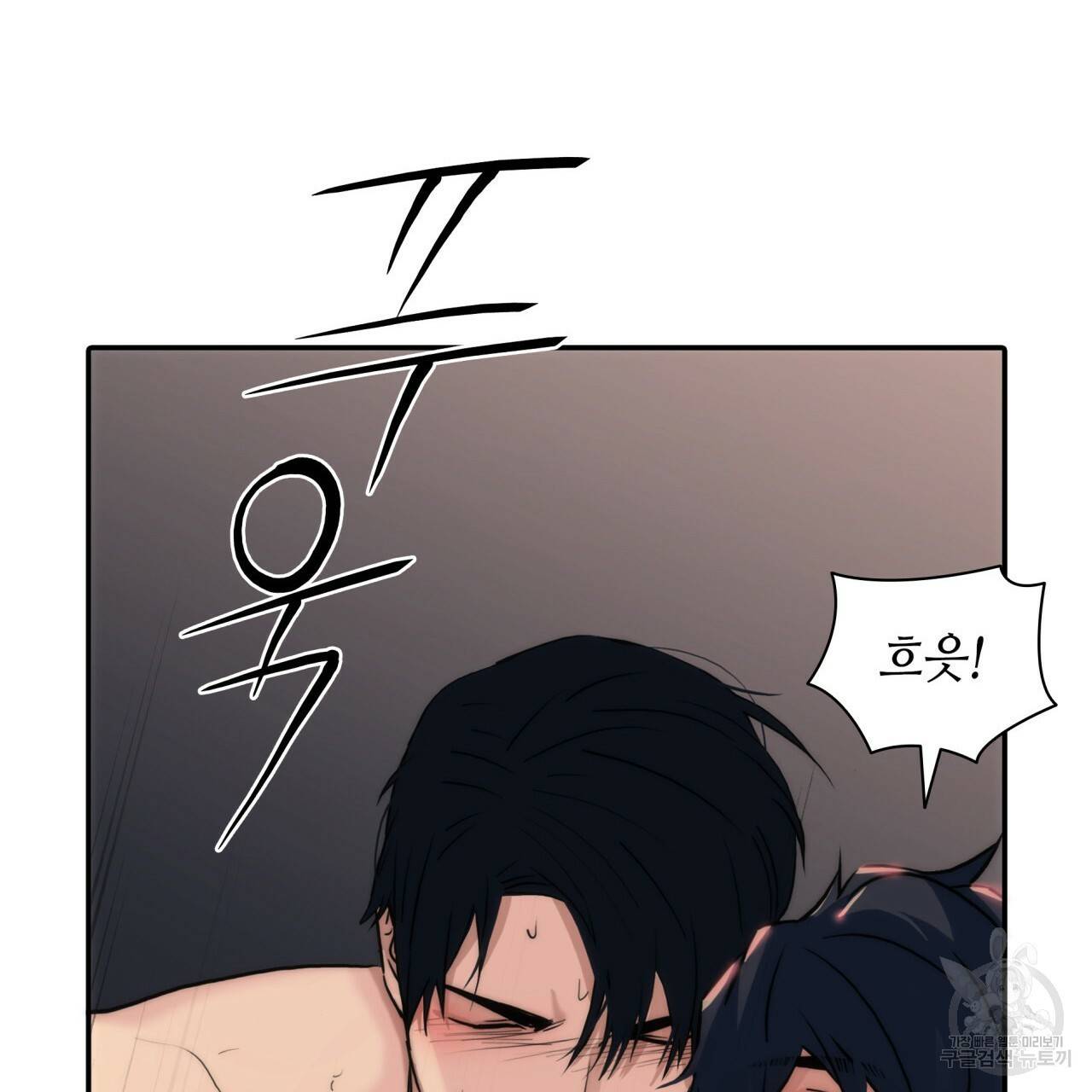 향현문자(완전판) 58화 72