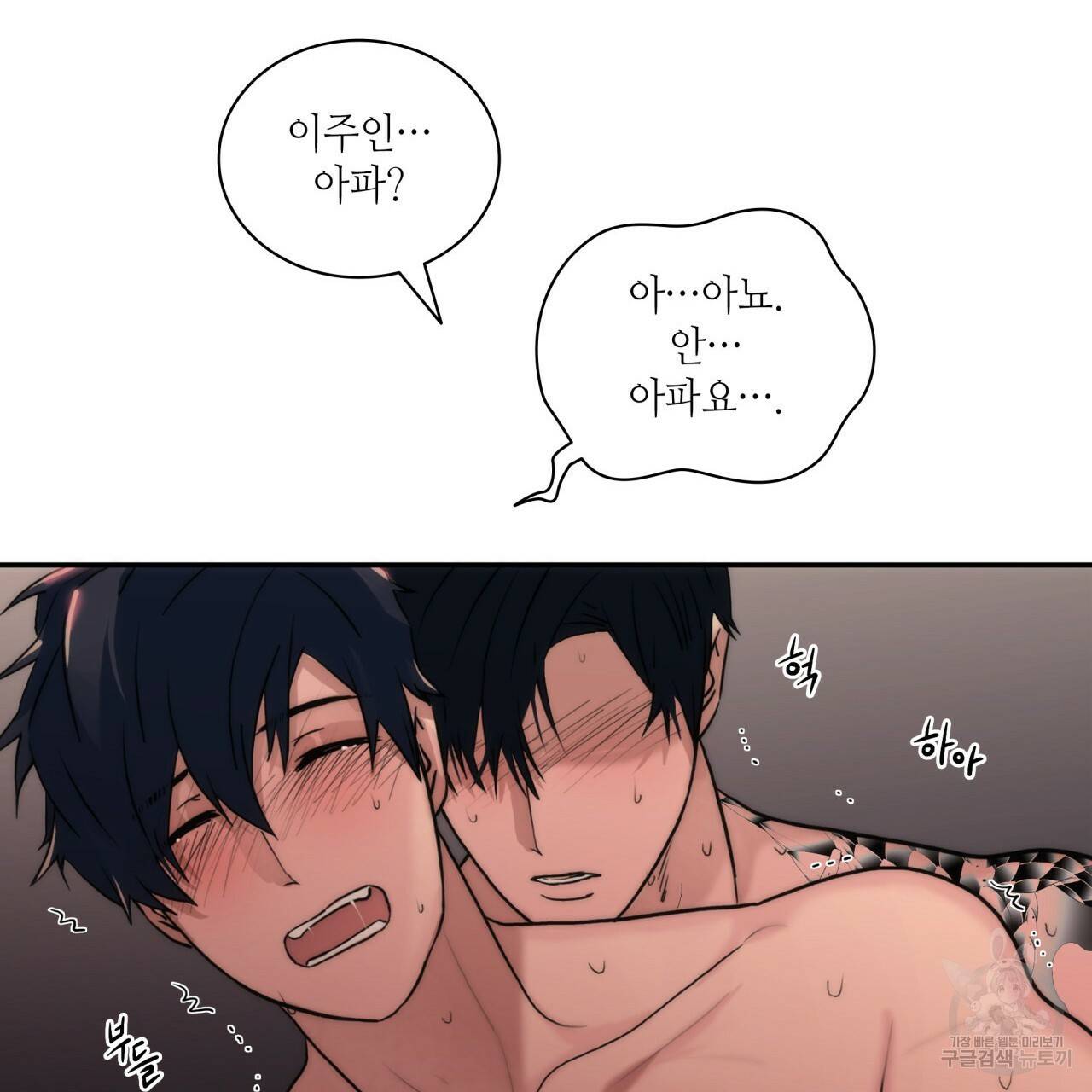 향현문자(완전판) 58화 76