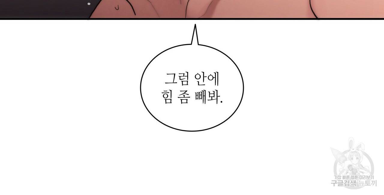 향현문자(완전판) 58화 77