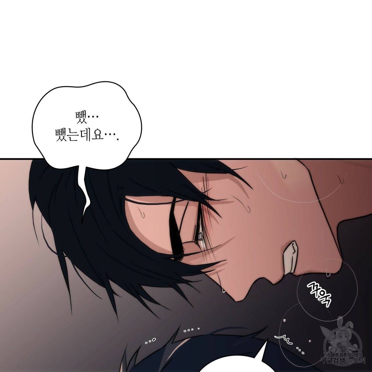 향현문자(완전판) 58화 78