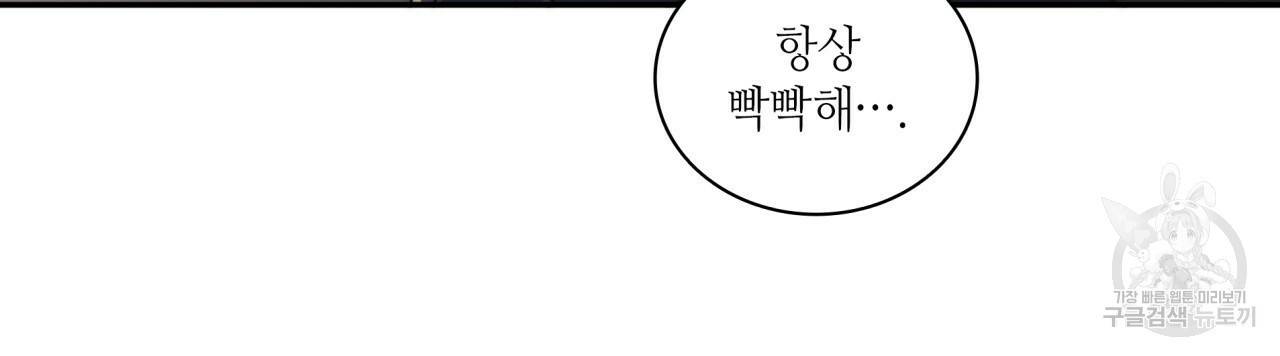 향현문자(완전판) 58화 79