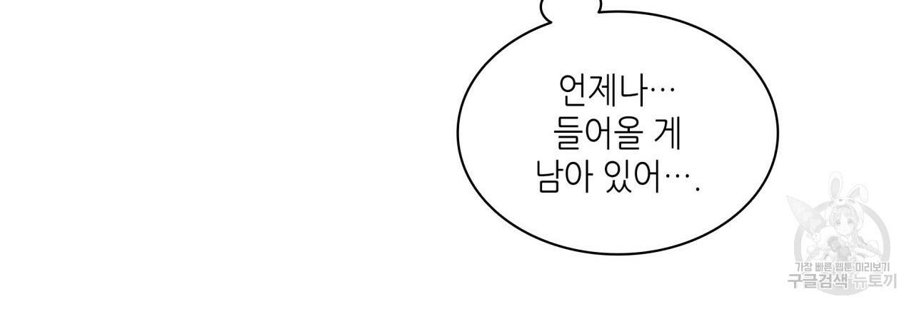 향현문자(완전판) 58화 85