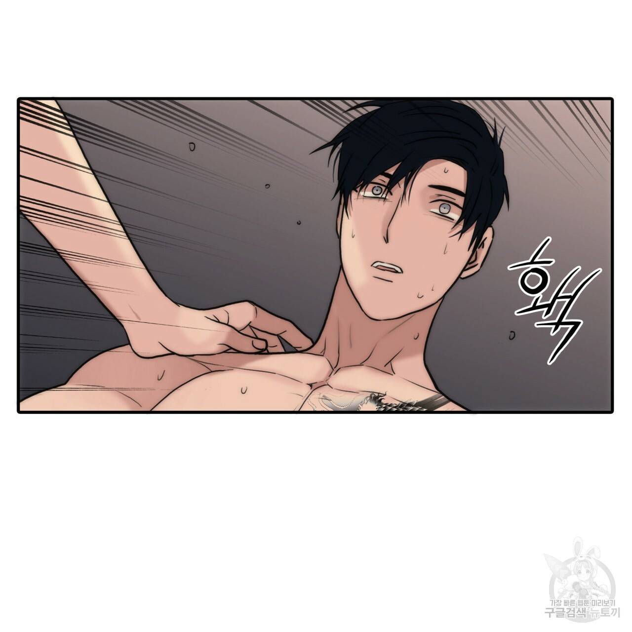 향현문자(완전판) 58화 91