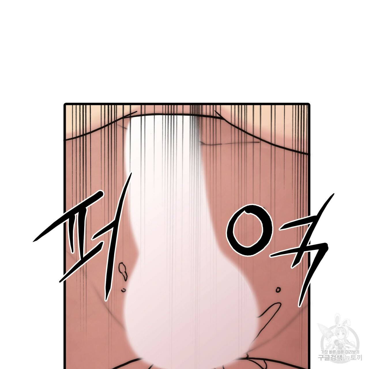 향현문자(완전판) 58화 105